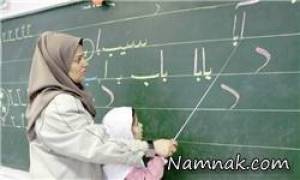 تعطیلی مدارس ، شب یلدا