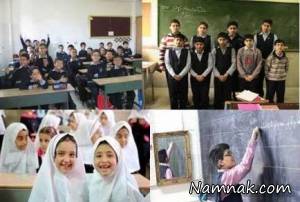 مدارس ، تعطیلی مدارس