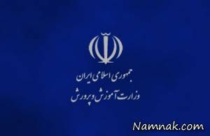معلم ، معلم بهبهانی