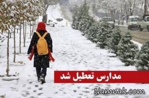 مدارس ، تعطیل مدارس فردا