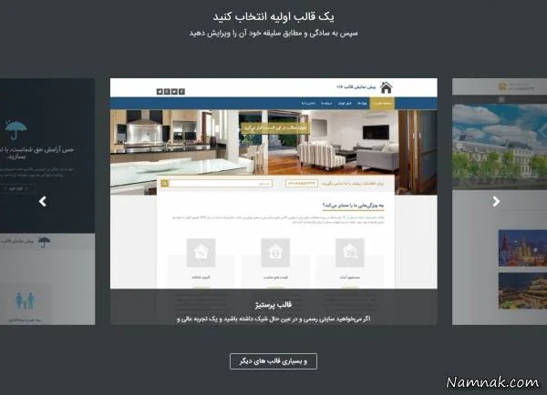 سایت ساز نمایندگی طراحی سایت