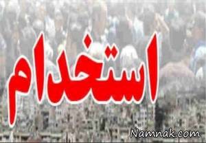 آموزش و پرورش ، آموزش و پرورش استخدام