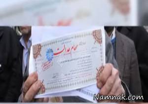 سهام عدالت ، ثبت نام جدید سهام عدالت