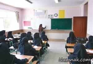 مدارس ، تعطیلی مدارس