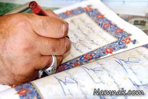 شروط ضمن عقد ، زنان