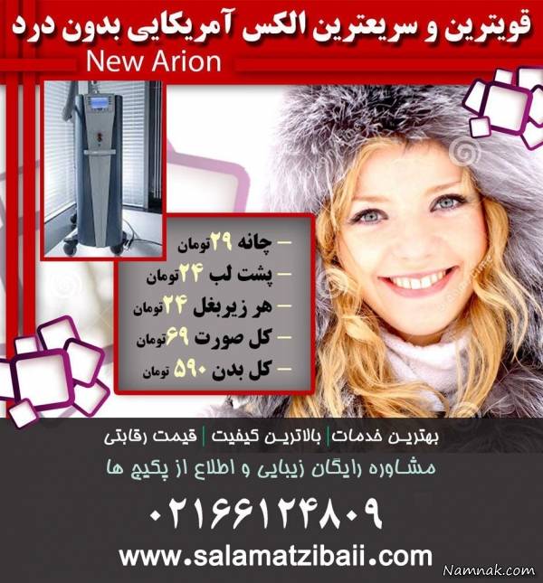 قیمت لیزر موهای زائد لیزر موهای زائد