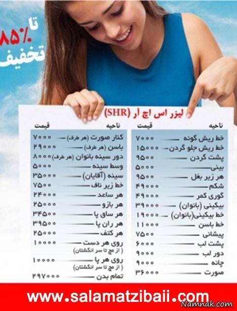 لیزر موهای صورت لیزر موهای زائد