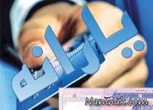 یارانه تیر 96 ، یارانه نقدی