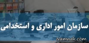 کارمندان دولت ، تبدیل وضعیت کارمندان پیمانی به رسمی