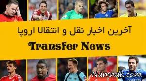 نقل و انتقالات ، نقل و انتقالات اروپا