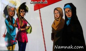 علت بی حجابی زنان ، راز بی حجابی دختران