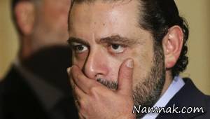 سعد حریری ، استعفای سعد حریری