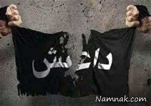 داعش