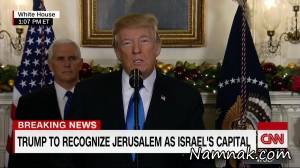 ترامپ ، بیت المقدس