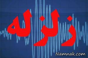 زلزله کرج ، زلزله