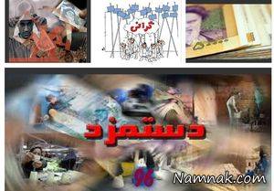 عیدی کارگران ، عیدی کارگران سال 97