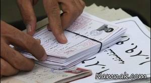 کنکور ، حذف کنکور