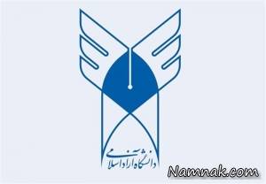 دانشگاه آزاد ، تعطیلی دانشگاه آزاد