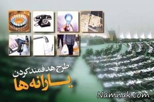 یارانه نقدی ، یارانه نقدی سال 97