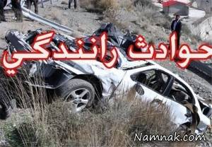 تصادف ، واژگونی خودرو