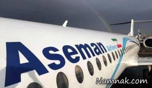 هواپیمای تهران یاسوج ، مسافران هواپیمای تهران یاسوج