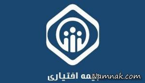 بیمه اختیاری تامین اجتماعی ، حق بیمه اختیاری تامین اجتماعی