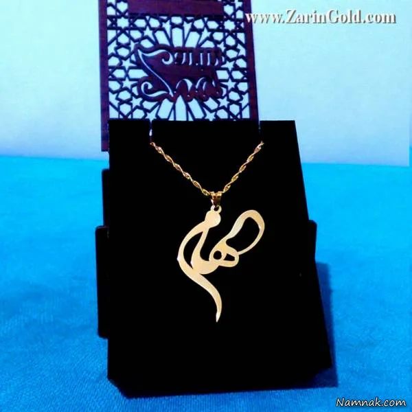 نمونه گردنبند طلا اسم فارسی الهام پلاک طلای اسم الهام