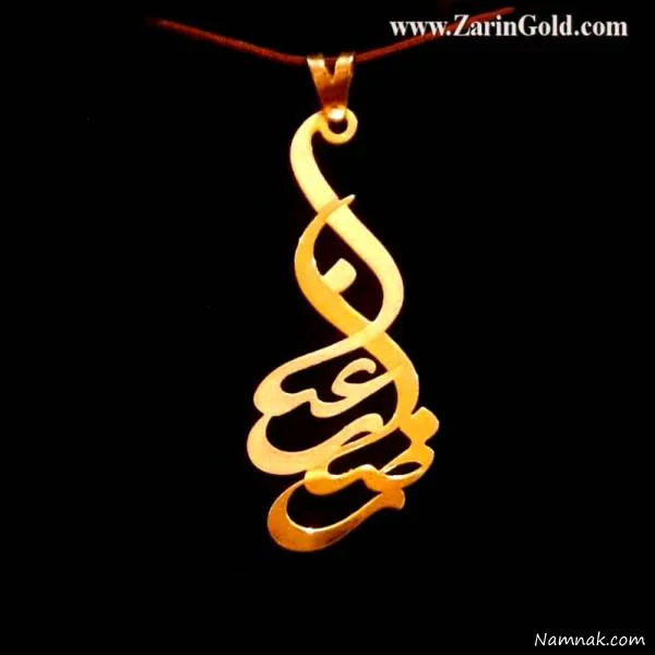 نمونه گردنبند طلا اسم ترکیبی – رضا رعنا پلاک اسم طلا ترکیبی