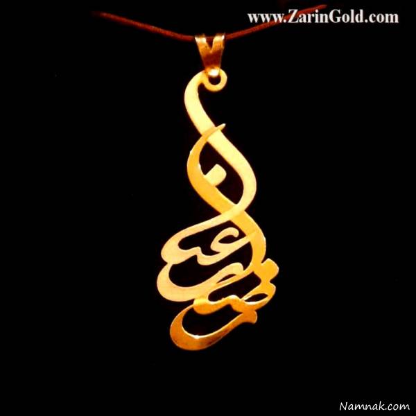 نمونه گردنبند طلا اسم ترکیبی – رضا رعنا پلاک اسم طلا ترکیبی
