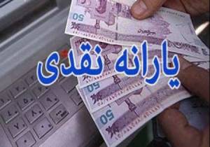 یارانه نقدی اردیبهشت 97 ، زمان برداشت یارانه اردیبهشت 97