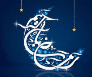 ماه رمضان