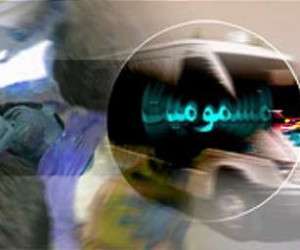 مسمومیت غذایی ، مسموم شدن