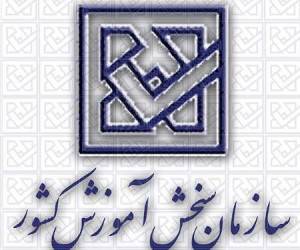 کنکور سراسری 97 ، نفرات برتر کنکور 97