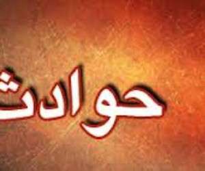 چاه ، مرگ دلخراش