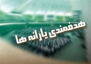 یارانه نقدی ، یارانه نقدی 90 هزار تومانی