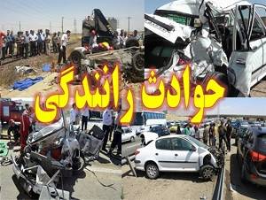 تصادف اتوبان ساوه همدان ، تصادف آزادراه ساوه همدان