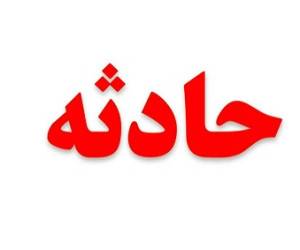 اسیدپاشی