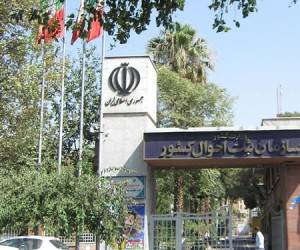 اسامی عجیب و غریب