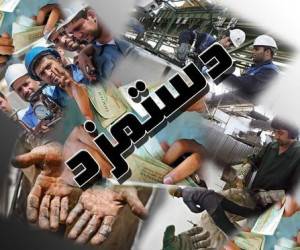 دستمزد سال 98 ، حداقل دستمزد سال 98