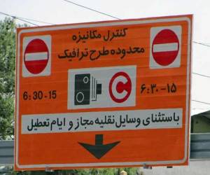 طرح زوج و فرد ، طرح ترافیک