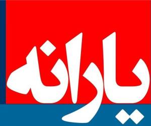 یارانه نقدی ، یارانه نقدی 98