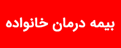 بیمه سامان