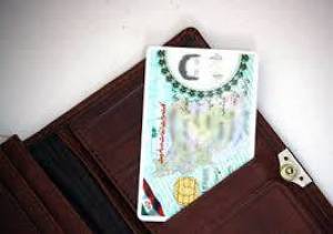 کارت پایان خدمت