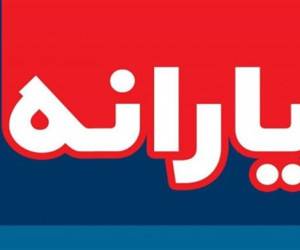 یارانه نقدی ، محمدباقر نوبخت