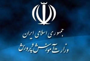 تعطیلی مدارس ، تعطیلی مدارس استان تهران