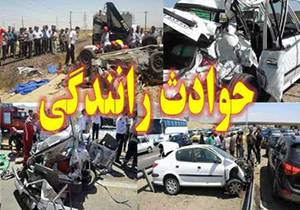تصادف با گاردریل