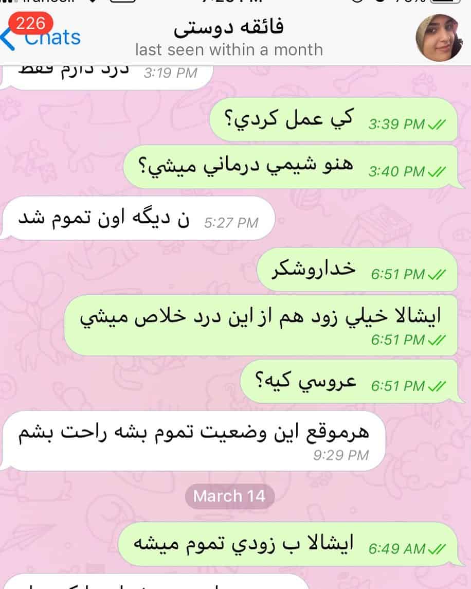 درگذشت مجری تلویزیون فائقه دوستی