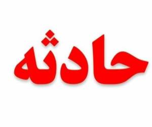 درگیری طایفه ای