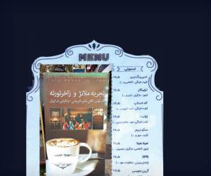 منوی رستوران