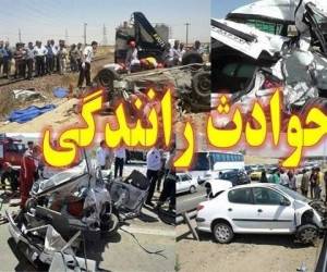 تصادف خرمشهر اهواز